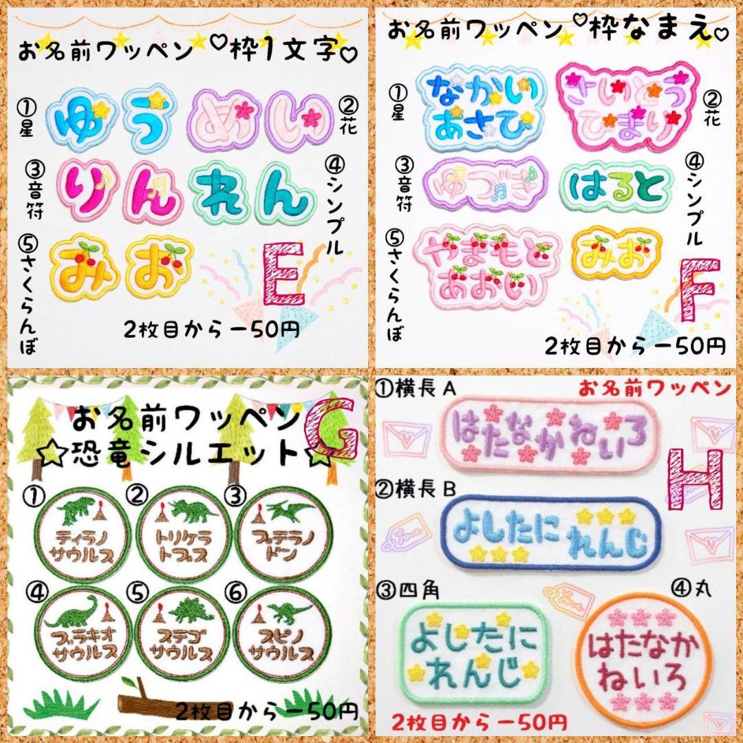 『リトルミイ様』お名前ワッペン