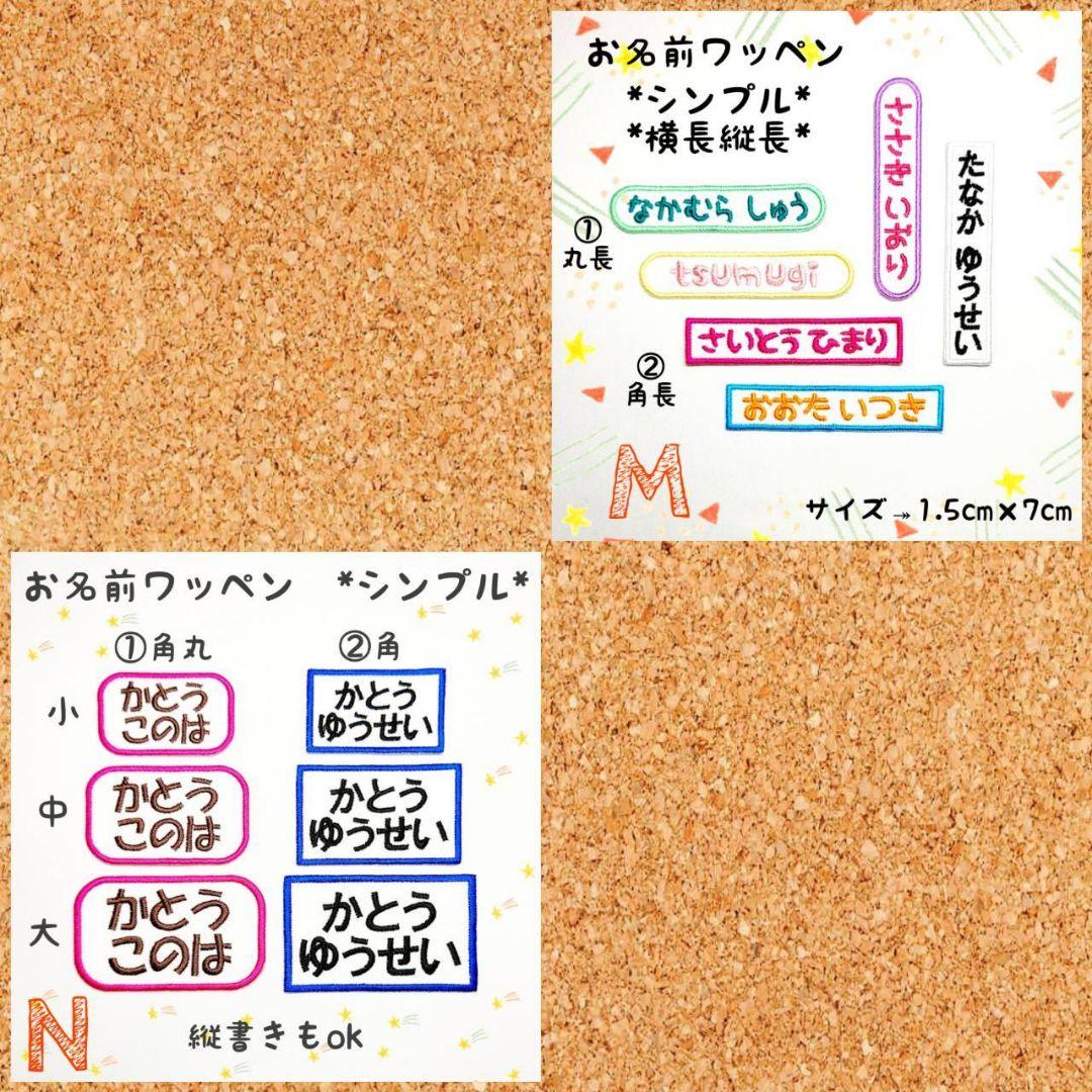 『リトルミイ様』お名前ワッペン