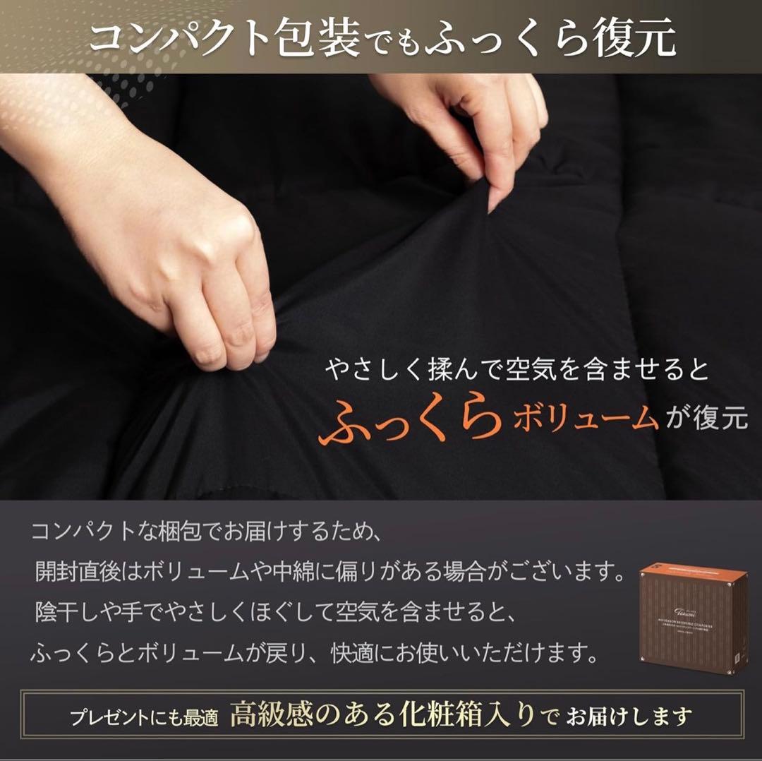 GOKUMIN 掛け布団 2枚合わせ オールシーズン 吸湿発熱 シングル 白