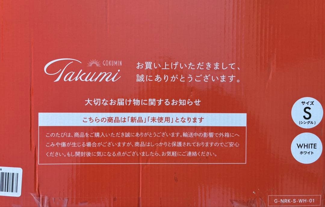 GOKUMIN 掛け布団 2枚合わせ オールシーズン 吸湿発熱 シングル 白