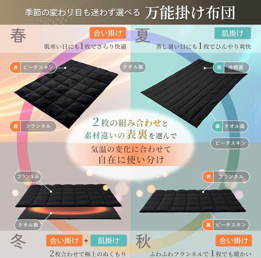 GOKUMIN 掛け布団 2枚合わせ オールシーズン 吸湿発熱 シングル 白