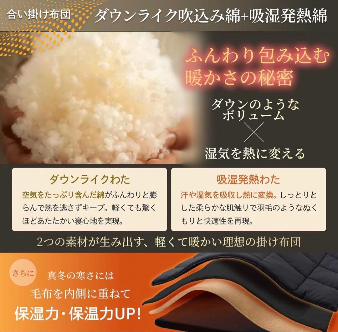 GOKUMIN 掛け布団 2枚合わせ オールシーズン 吸湿発熱 シングル 白