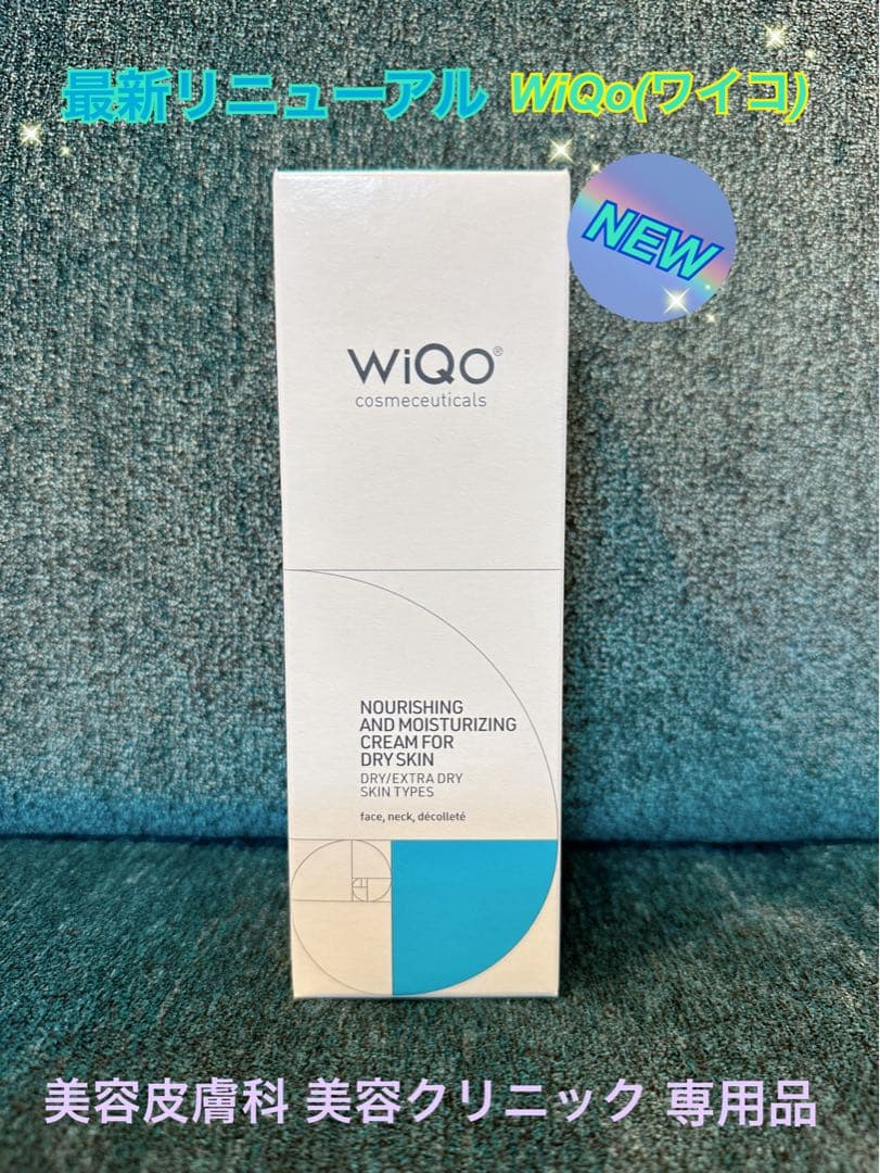 ❤️最新⭐️リニューアル品⭐️WIQOワイコナリシングクリーム❄️新パッケージ