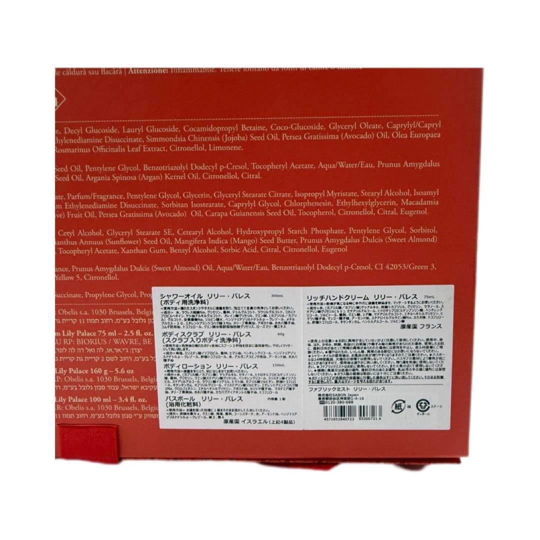 【オルゴール付3点セット】2024サボン　クリスマスコフレ　アドベントカレンダー