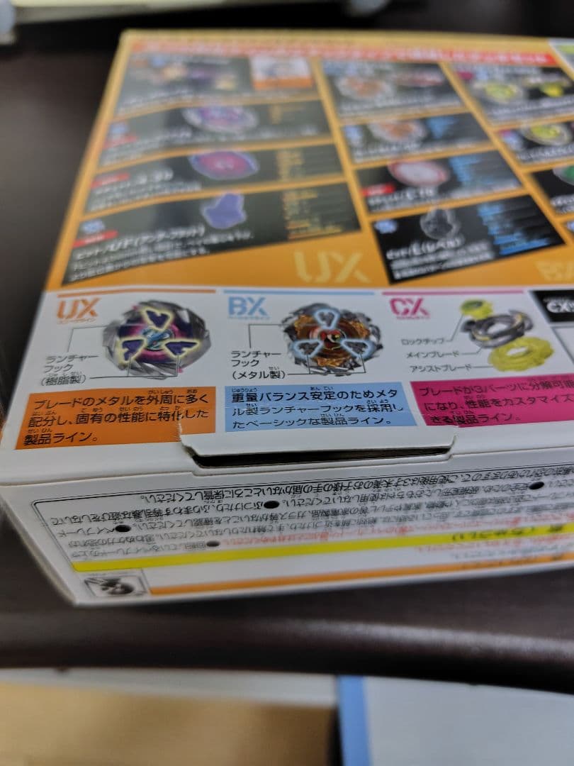 ベイブレードX新品未開封5点まとめ売り発送（宅急便）