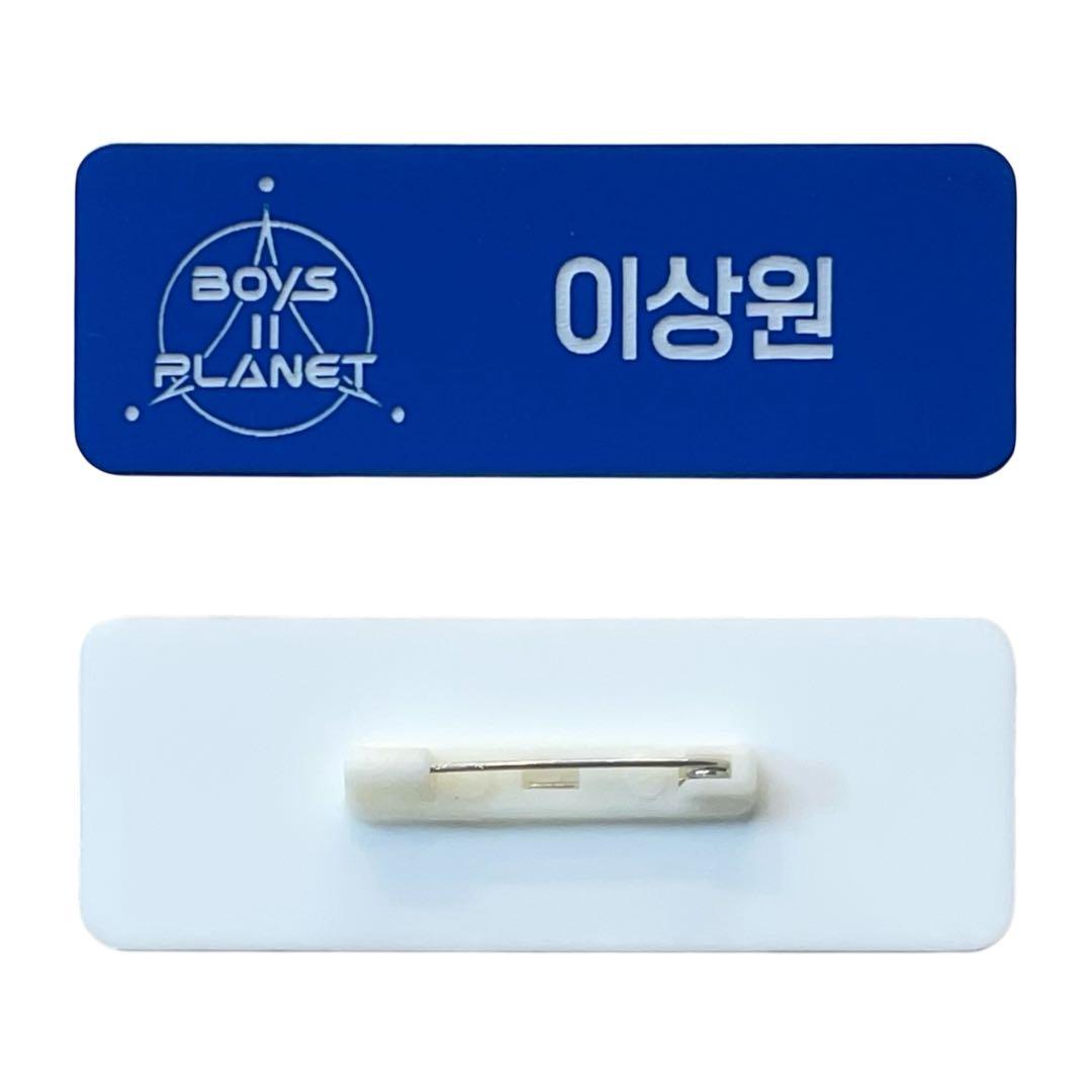 BOYS PLANET 2ボイプラ イ サンウォン ネームプレート バッジ 名札