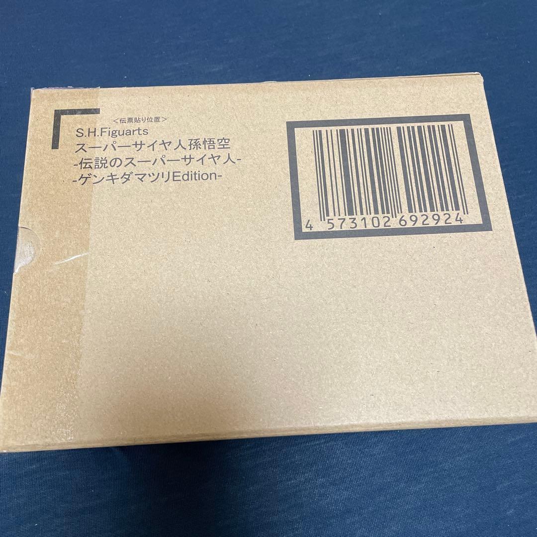 S.H.Figuarts スーパーサイヤ人孫悟空 ゲンキダマツリ フィギュアーツ