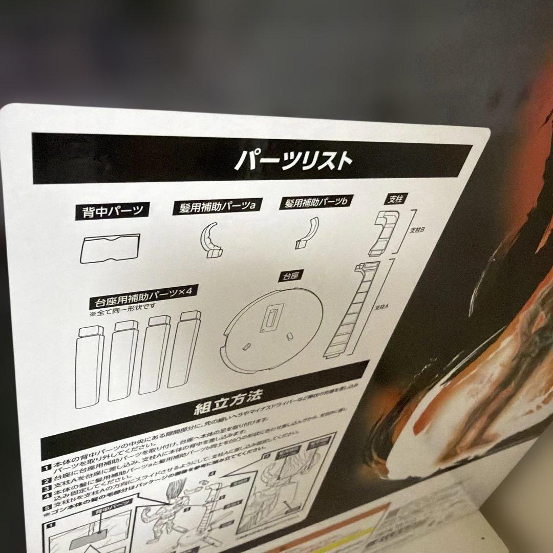 一番くじ HUNTER×HUNTER ゴン　成長　ラストワン賞