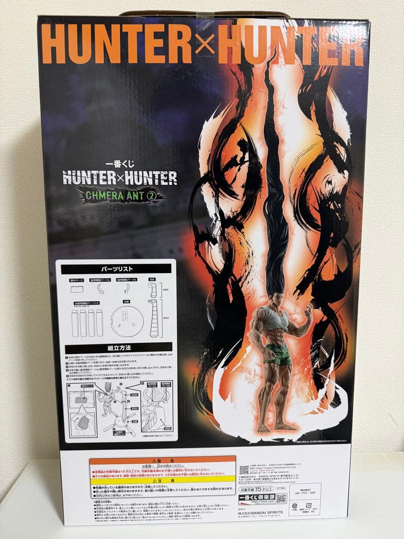 一番くじ HUNTER×HUNTER ゴン　成長　ラストワン賞