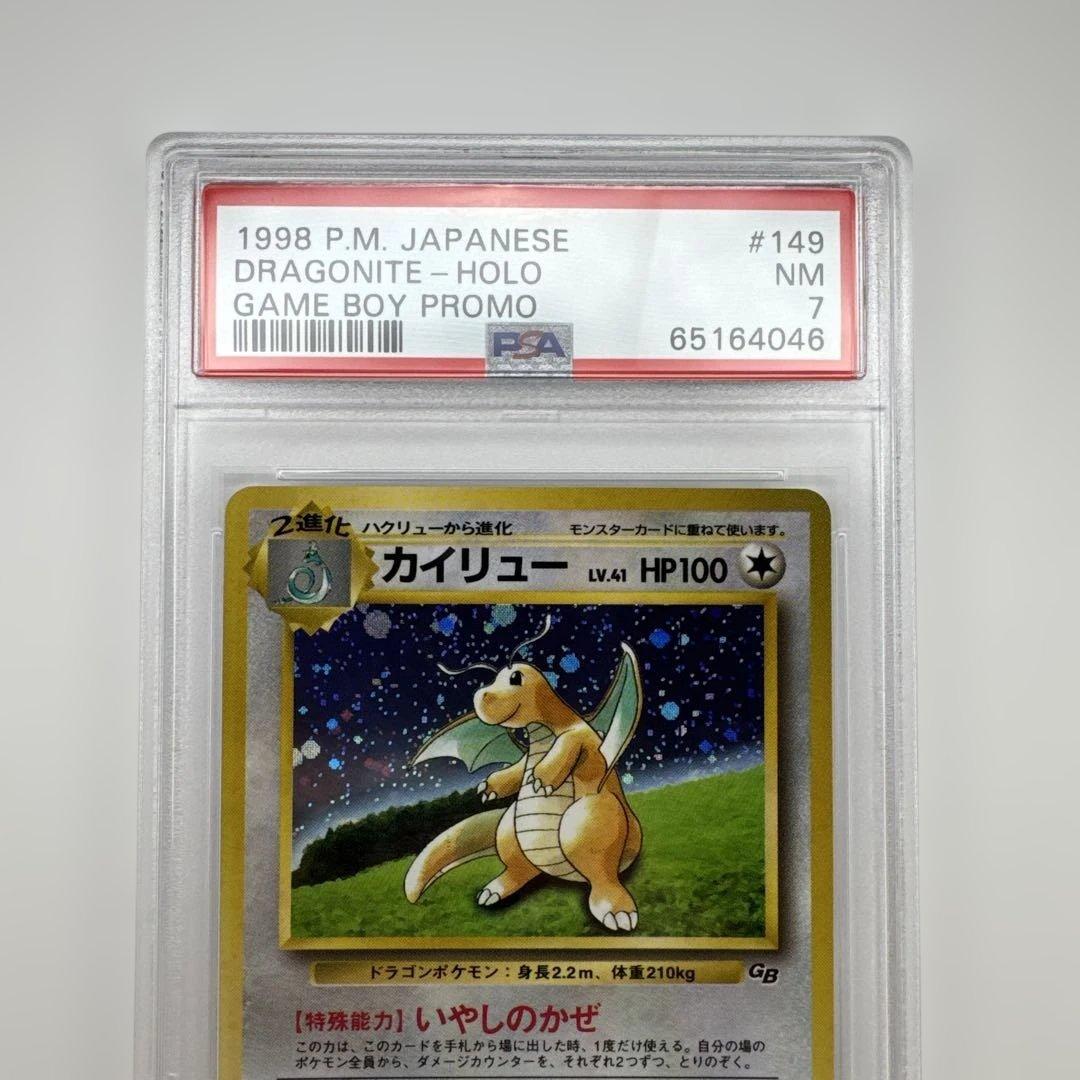 PSA 7 カイリュー 旧裏 GBプロモ 149 1998