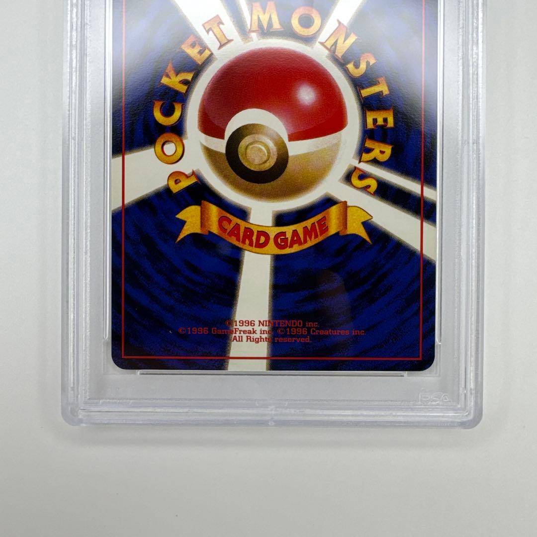 PSA 7 カイリュー 旧裏 GBプロモ 149 1998