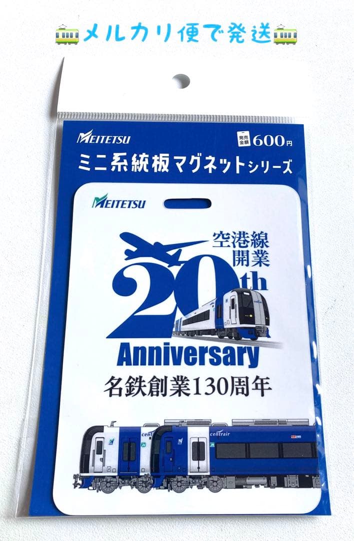 名鉄ミニ系統板マグネット - メルカリ