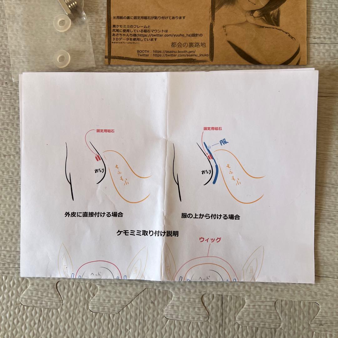 ディーラー様製キツネ耳　尻尾　都会ノ路地裏