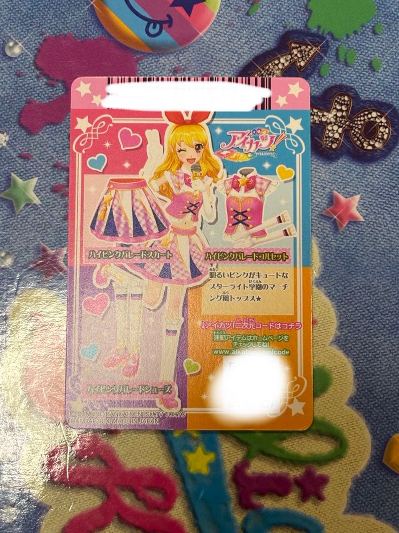 アイカツカード ハイピンクパレードコルセット - メルカリ