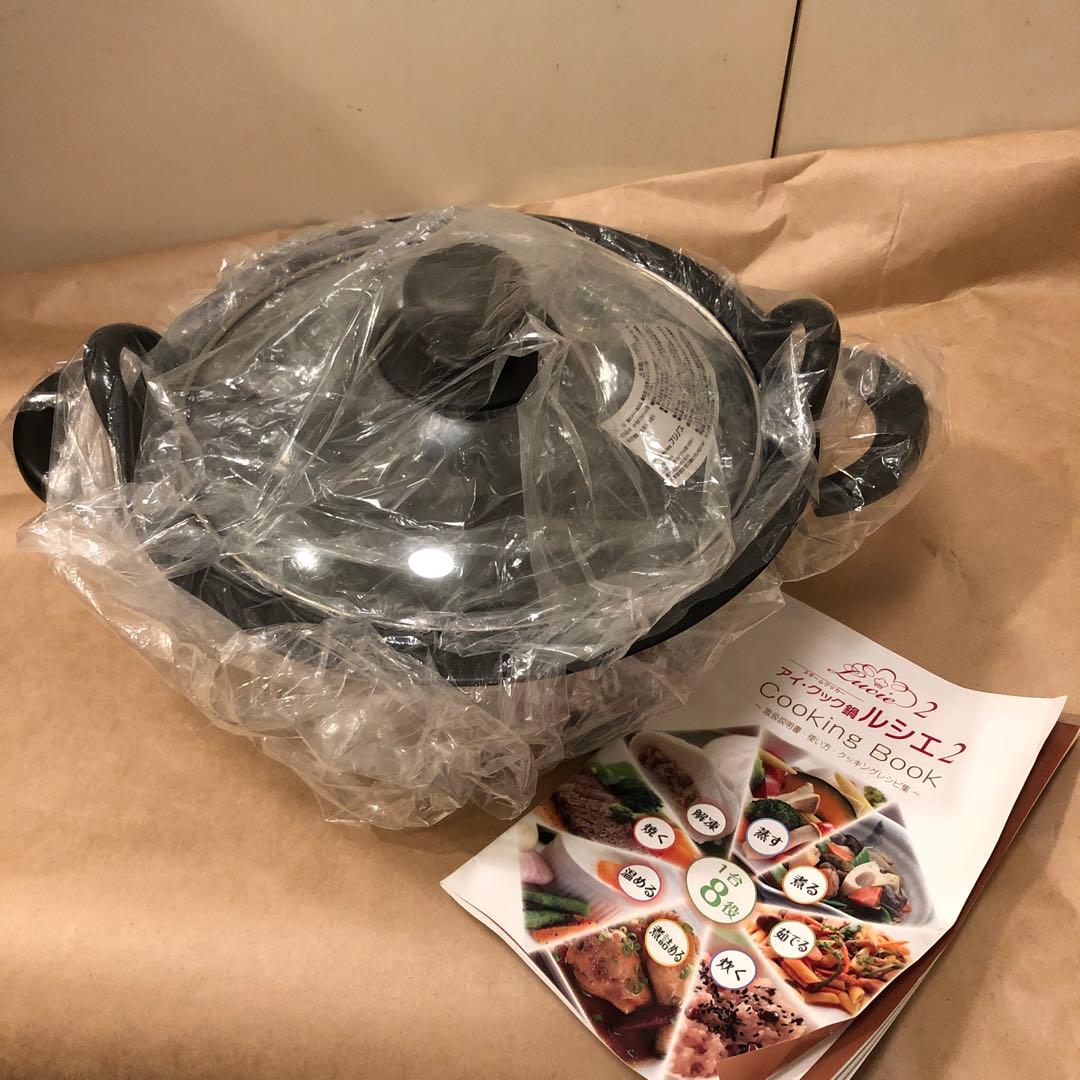 未使用　フジノス　アイ・クック鍋　ルシエ２