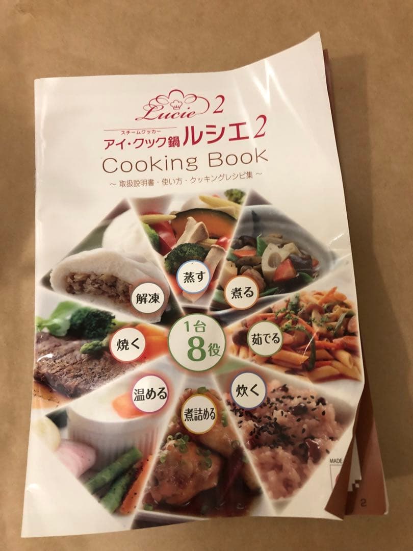 未使用　フジノス　アイ・クック鍋　ルシエ２