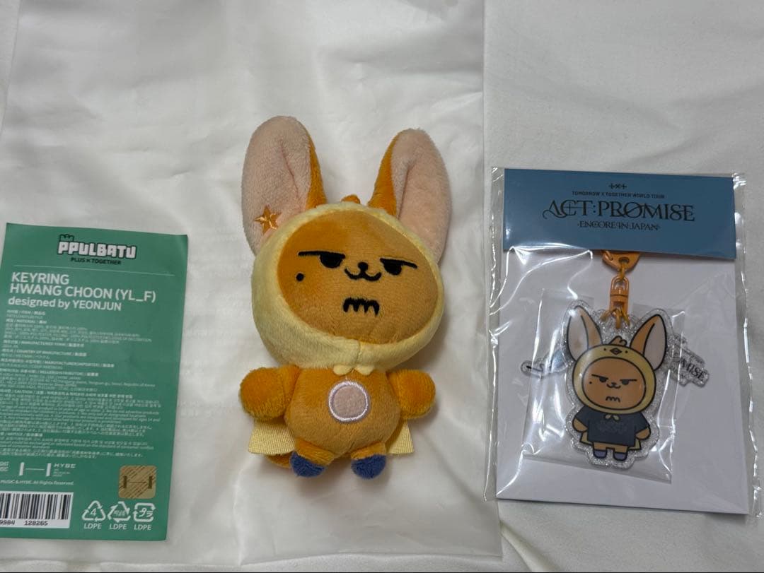 TXT プルバトゥ キーリング 初期 ファンチュン - メルカリ