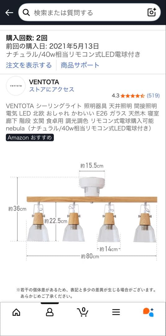 VENTOTA Nebula シーリングライト 4灯 調光 調色 A
