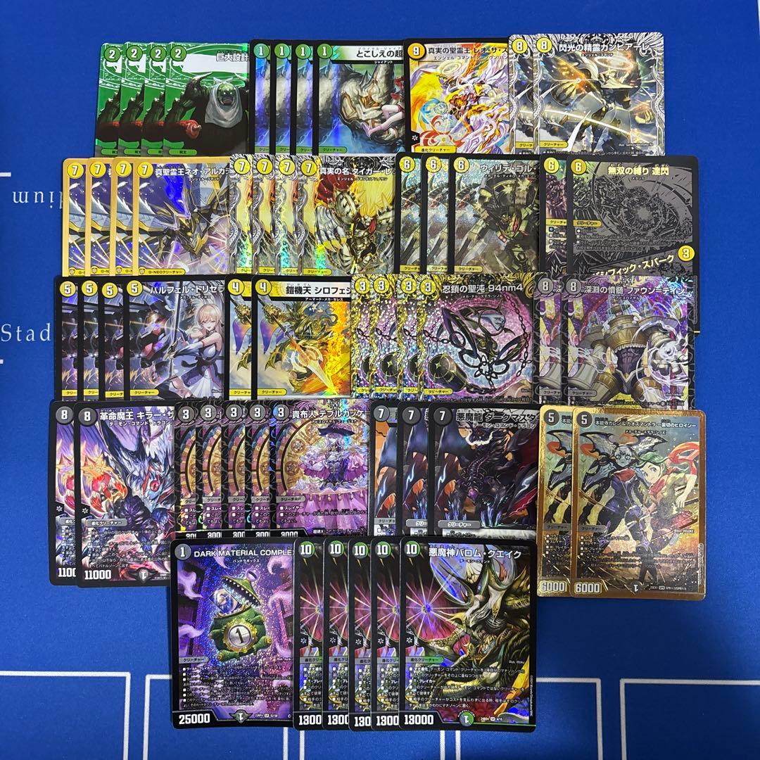 デュエルマスターズ 引退品 デッキ2つ 計5000枚以上 - メルカリ