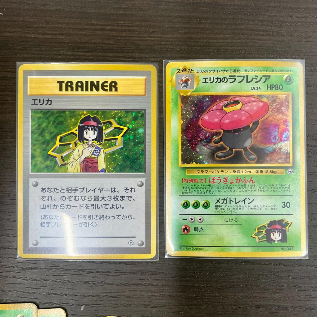 d*3様 タマムシシティ エリカ ポケモンジムシリーズ 旧裏 ポケモンカード I