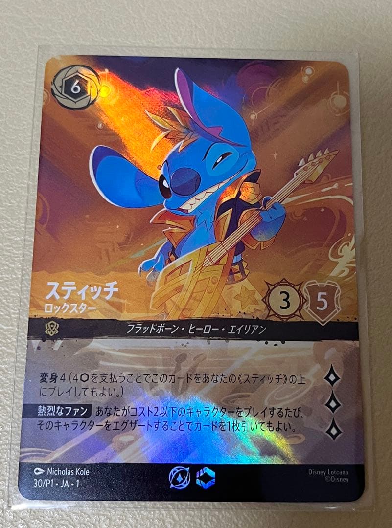 ロルカナ　スティッチ　プロモ