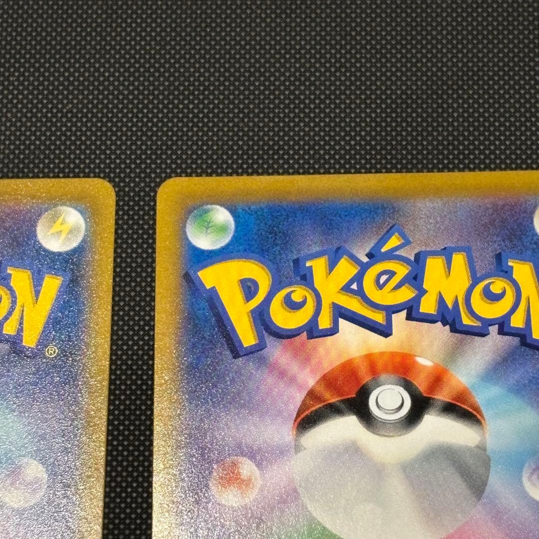 美品 ユウリsr 2枚