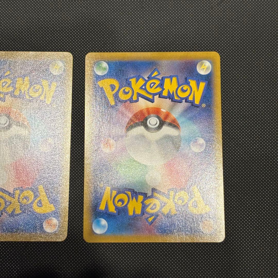 美品 ユウリsr 2枚