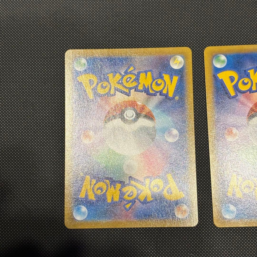 美品 ユウリsr 2枚