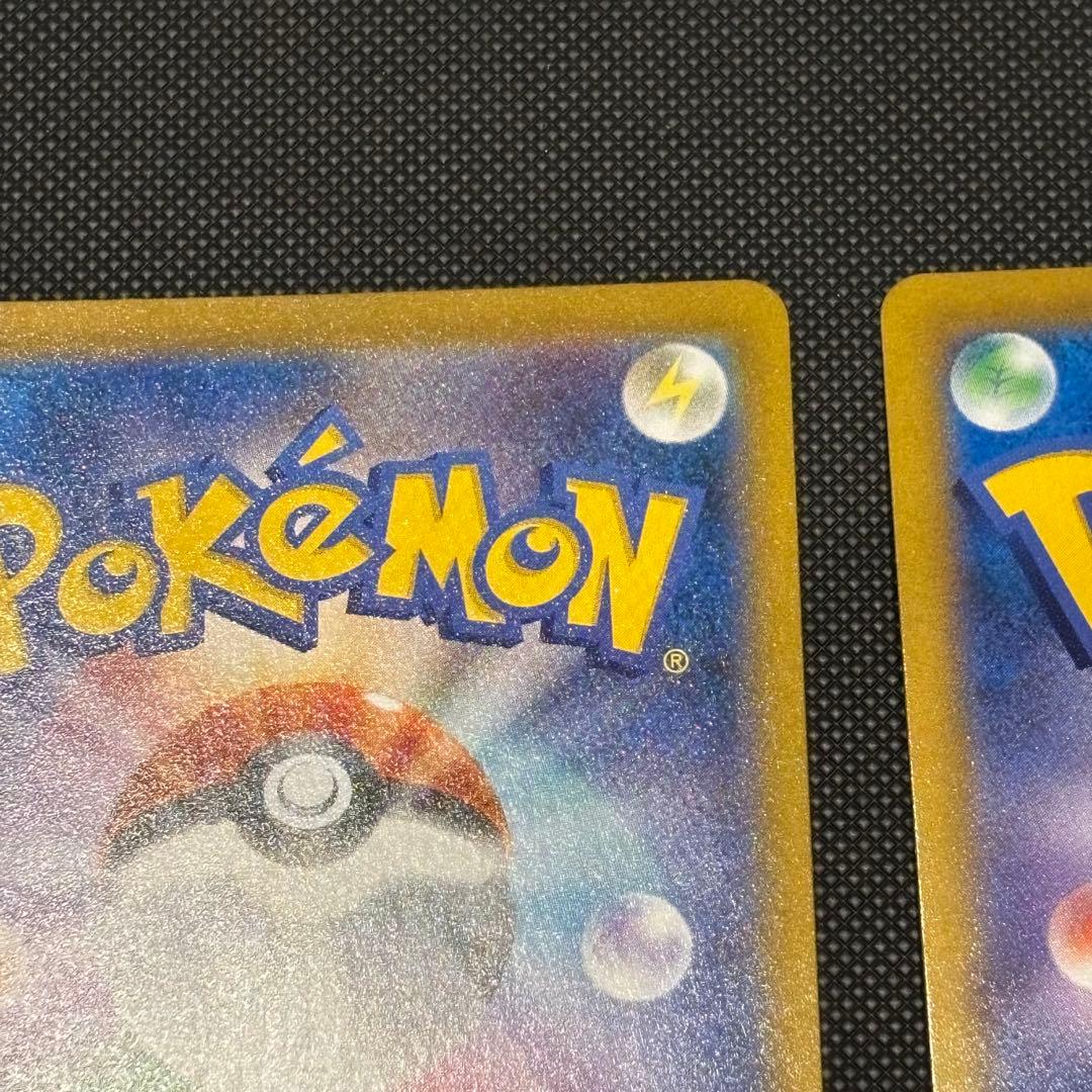 美品 ユウリsr 2枚