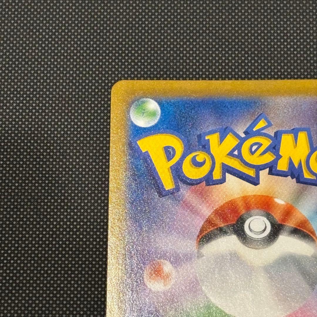 美品 ユウリsr 2枚