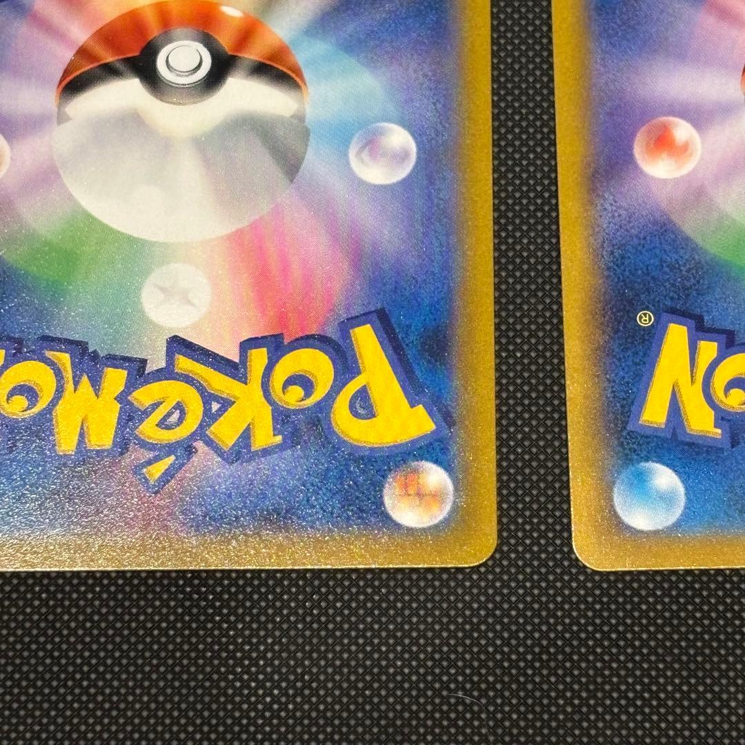 美品 ユウリsr 2枚