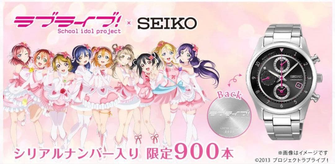 ラブライブ！ SEIKO アニメ１０周年記念腕時計
