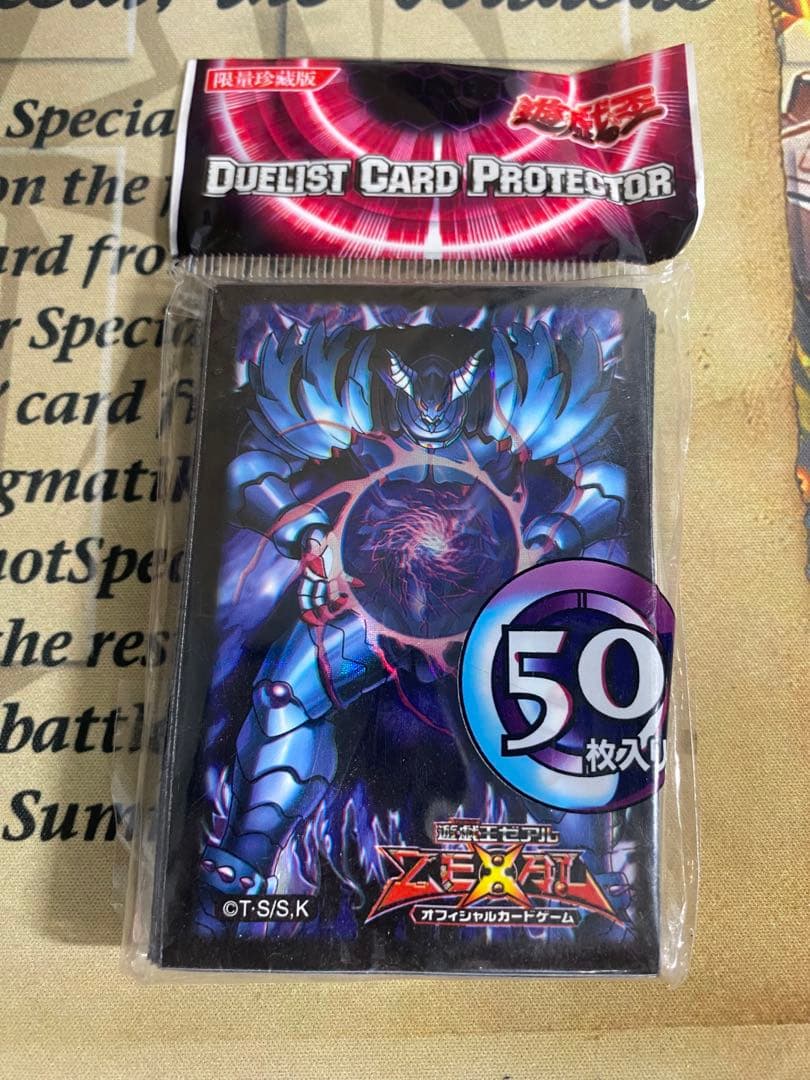 遊戯王 海外版 カードスリーブ 邪帝ガイウス50枚入り 未使用品