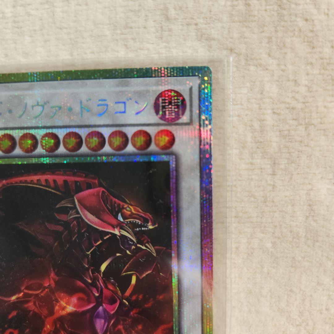 スカーレット・ノヴァ・ドラゴン 絵違い プリシク - メルカリ