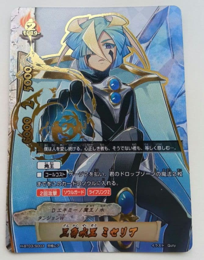 バディファイト 究極レア 三角水王 ミセリア - メルカリ