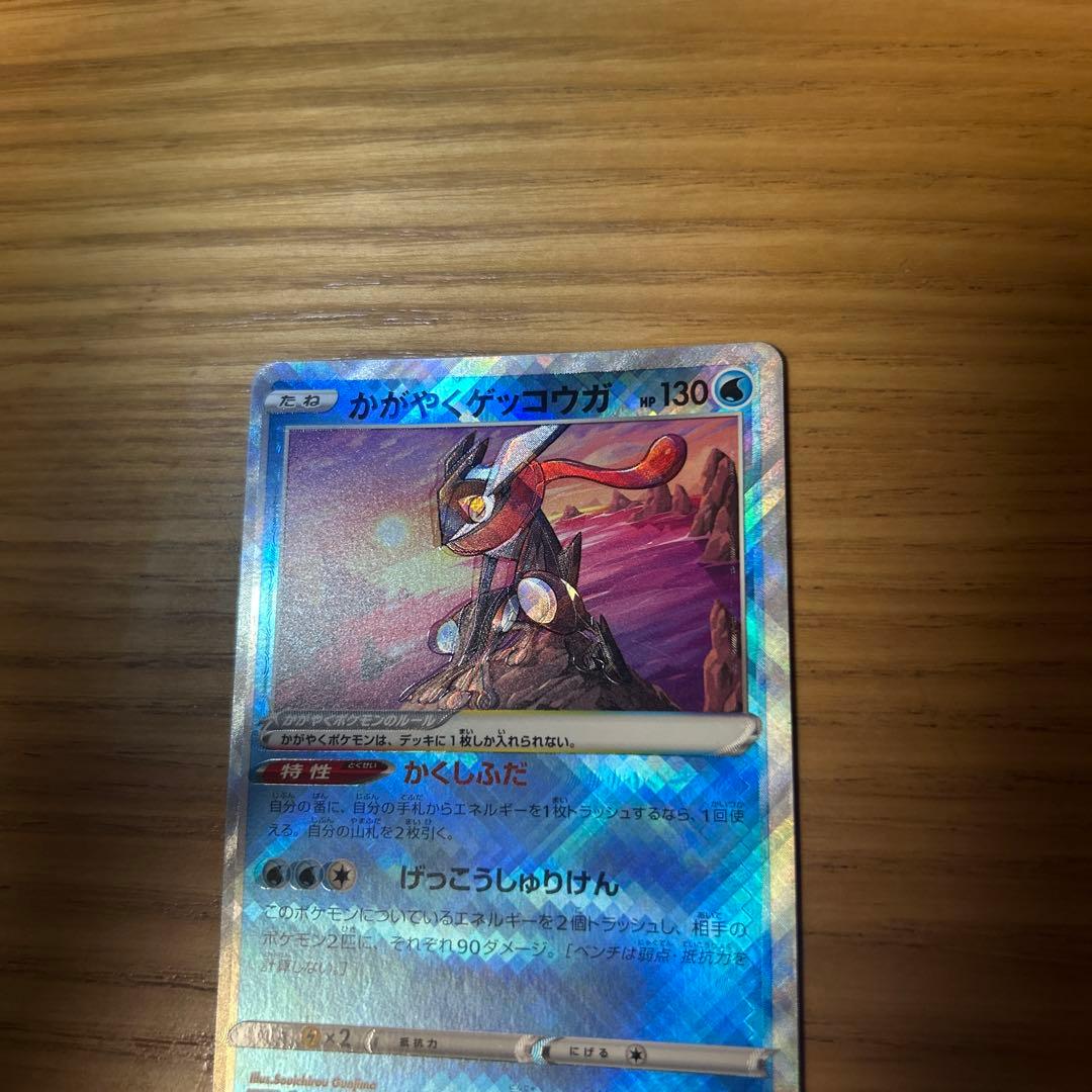 かがやくゲッコウガ K 分身 エラー