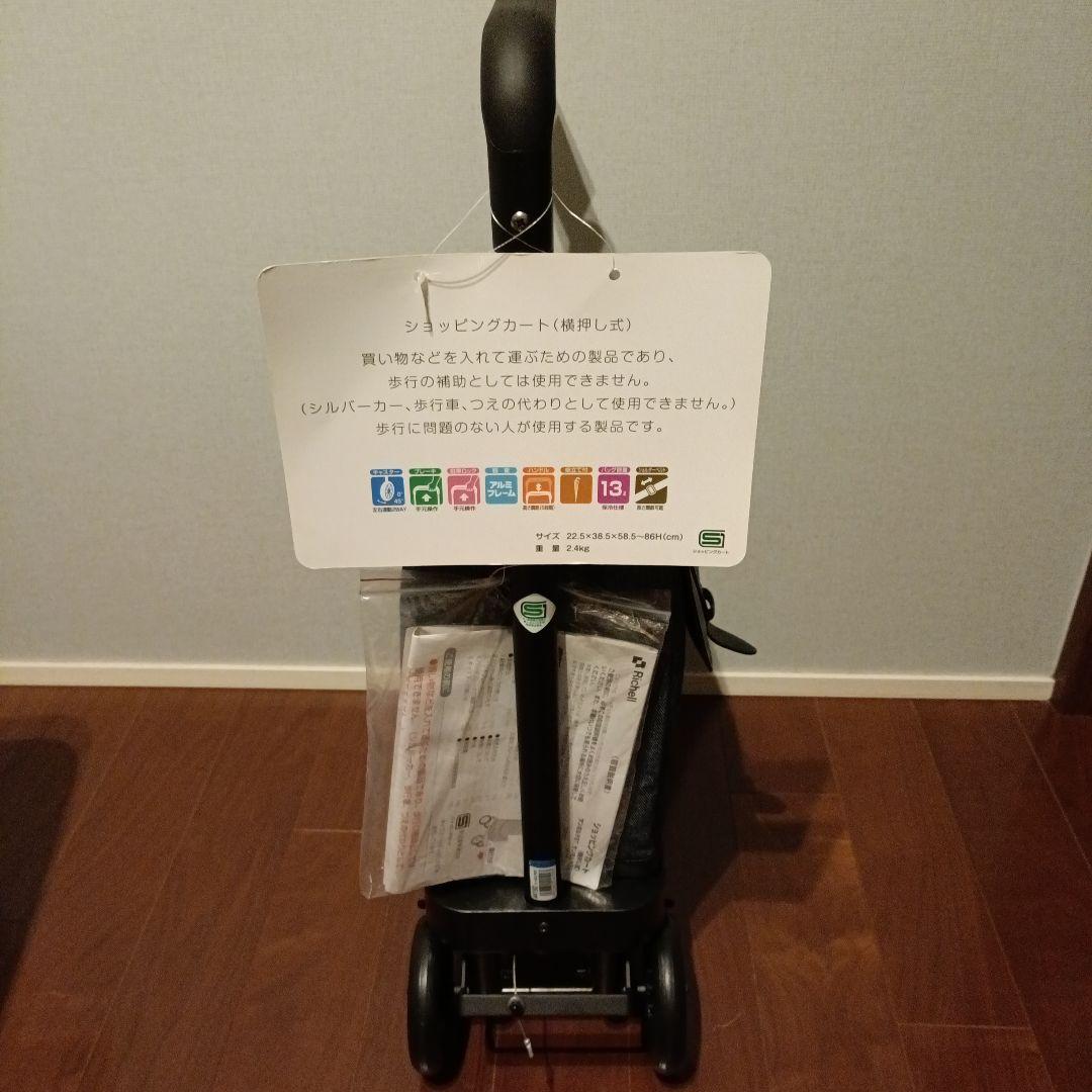 ショッピングカート、横押し式