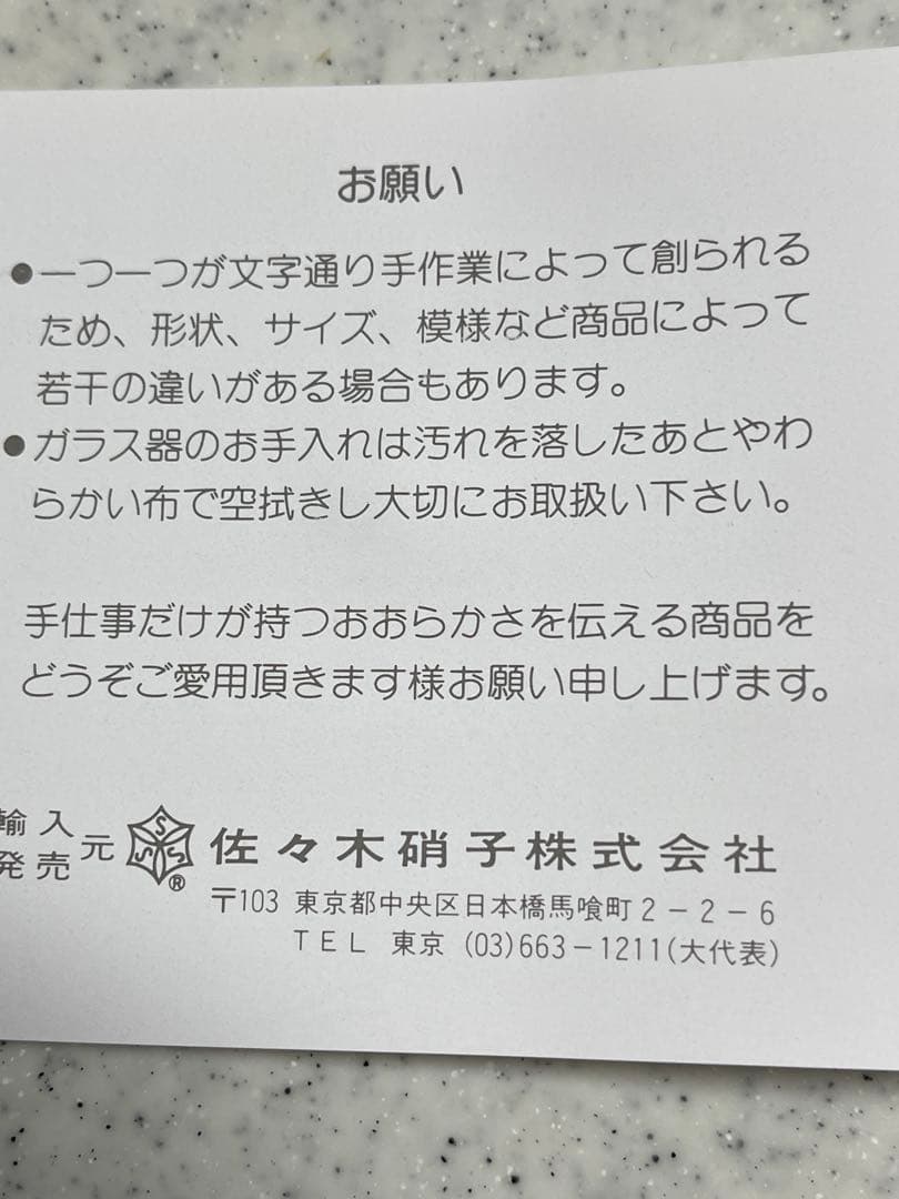 ナハトマン ブランデーグラス2個セット 新品未使用 - メルカリ