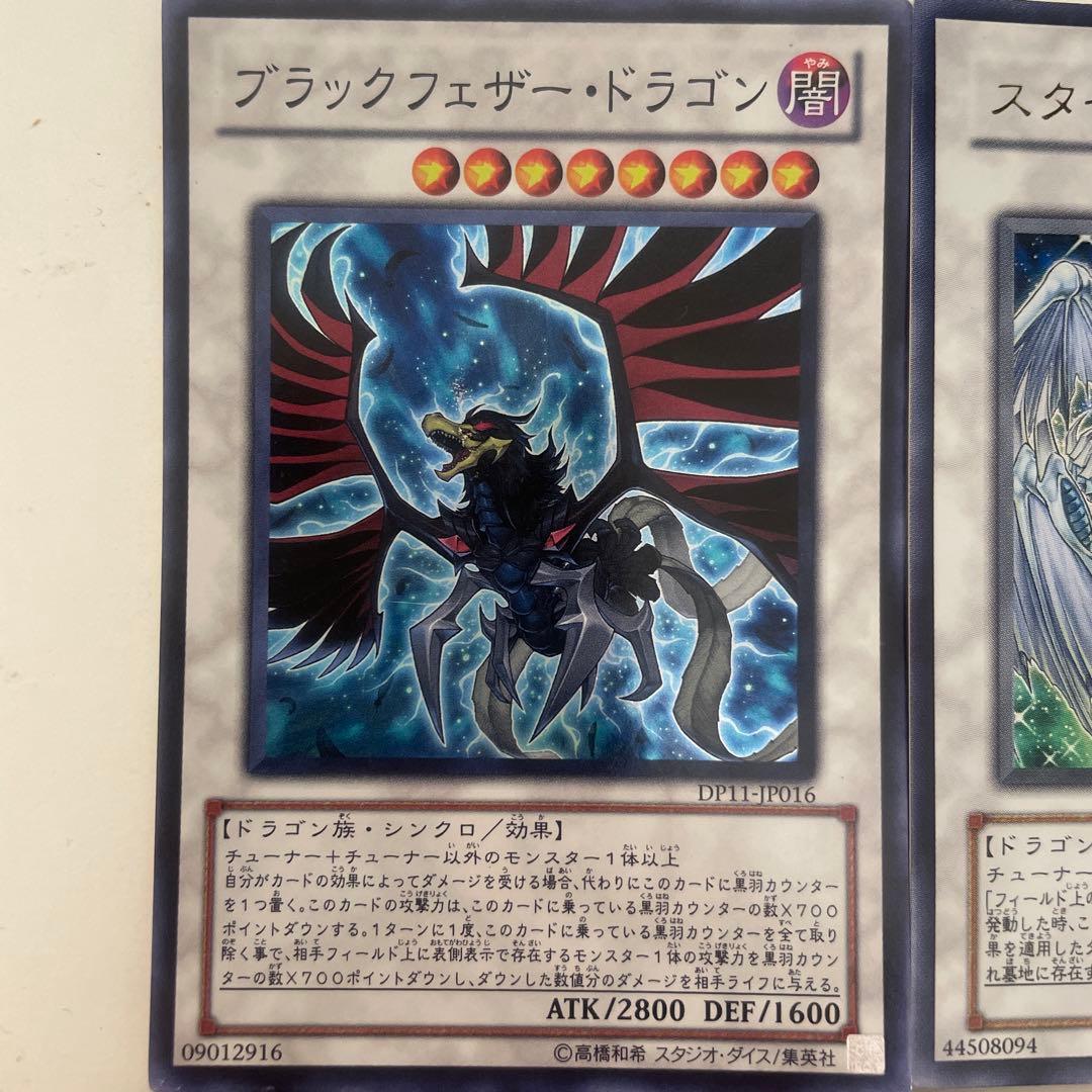 遊戯王5D's シグナードラゴンセット - メルカリ