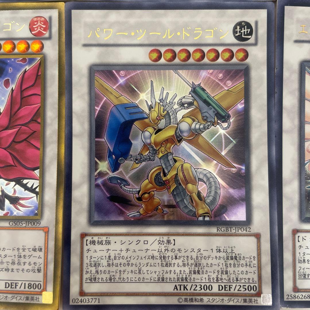 遊戯王5D's シグナードラゴンセット - メルカリ