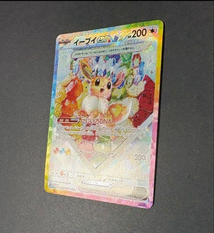 こ*】様 イーブイex SAR & グレイシアex SAR セット