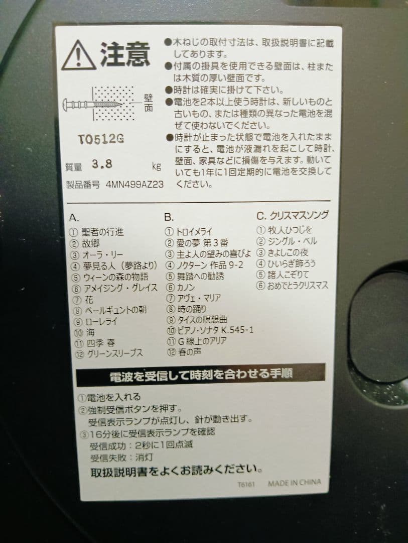 ⭕️極美品❗️リズム時計 電波カラクリ掛け時計 スモールワールドブルームGO