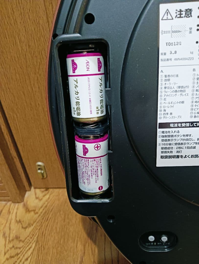 ⭕️極美品❗️リズム時計 電波カラクリ掛け時計 スモールワールドブルームGO