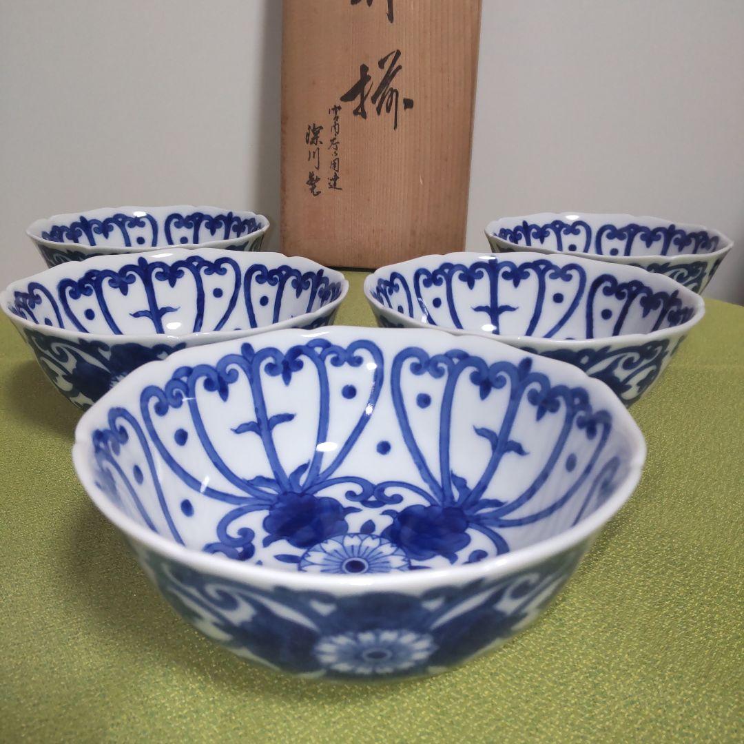 最高級 深川製磁 染付 菊唐草 小丼 どんぶり 鉢 5枚 箱付