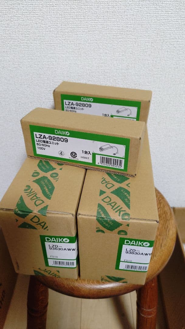 LZD-93630AWW ユニバーサルダウンライト75Φ2台（電源ユニット付き）