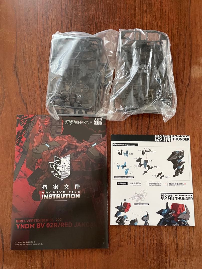 大火鳥玩具 BIRD/BINARY 3種