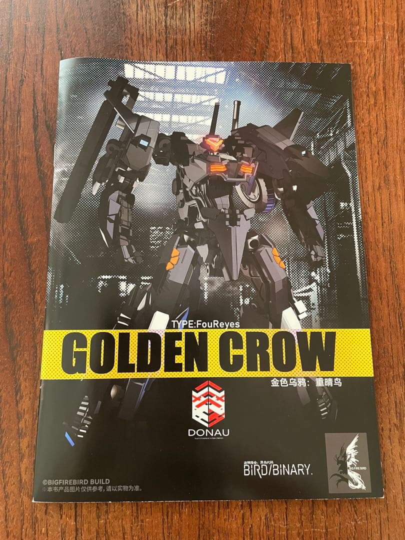 大火鳥玩具 BIRD/BINARY 3種