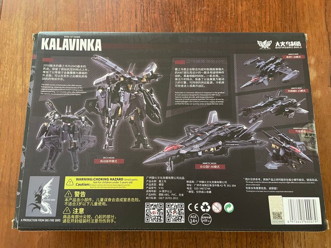 大火鳥玩具 BIRD/BINARY 3種