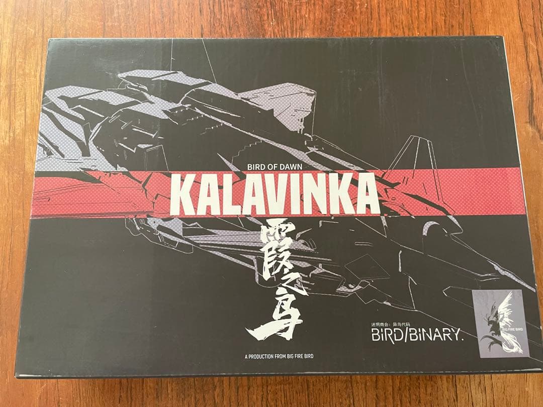 大火鳥玩具 BIRD/BINARY 3種