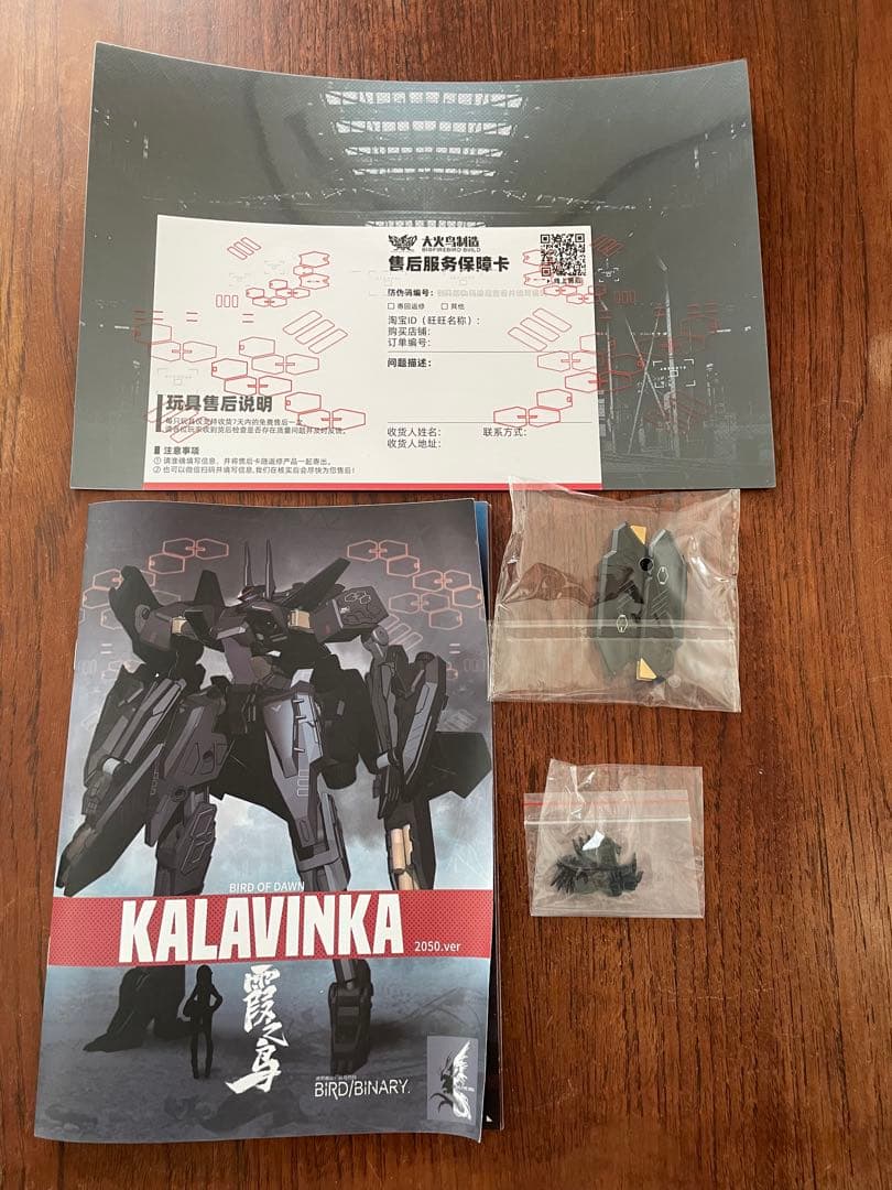 大火鳥玩具 BIRD/BINARY 3種